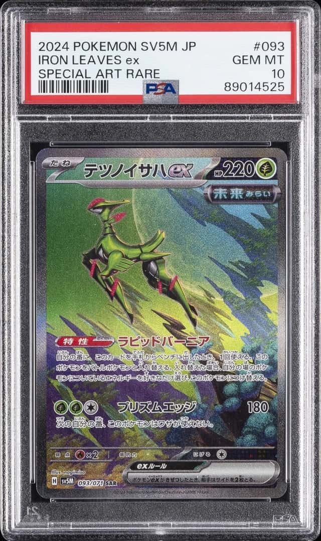 IRON LEAVES ex