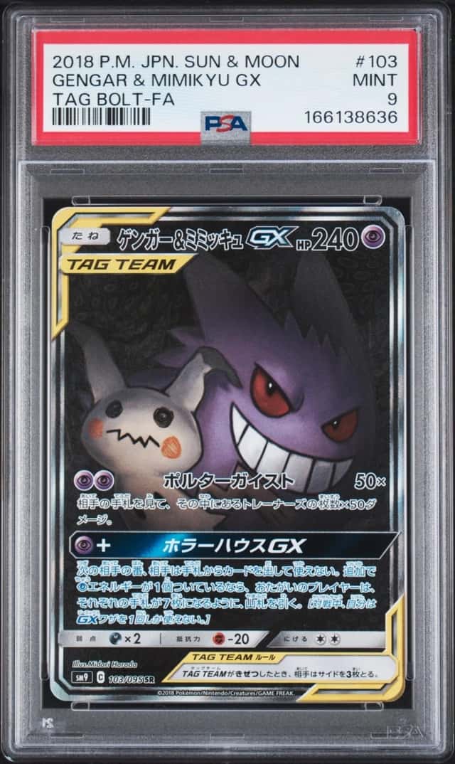 Gengar & Mimikyu GX