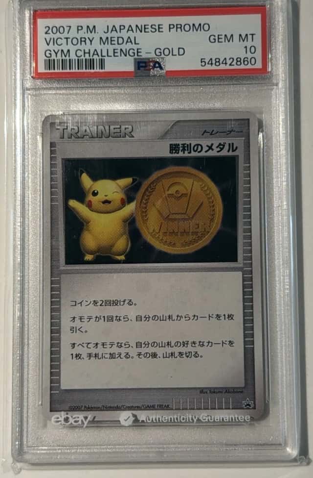 Victory Medal