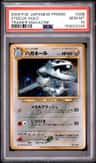 Steelix
