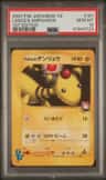 Lance'S Ampharos