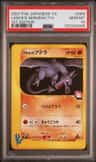 Lance'S Aerodactyl