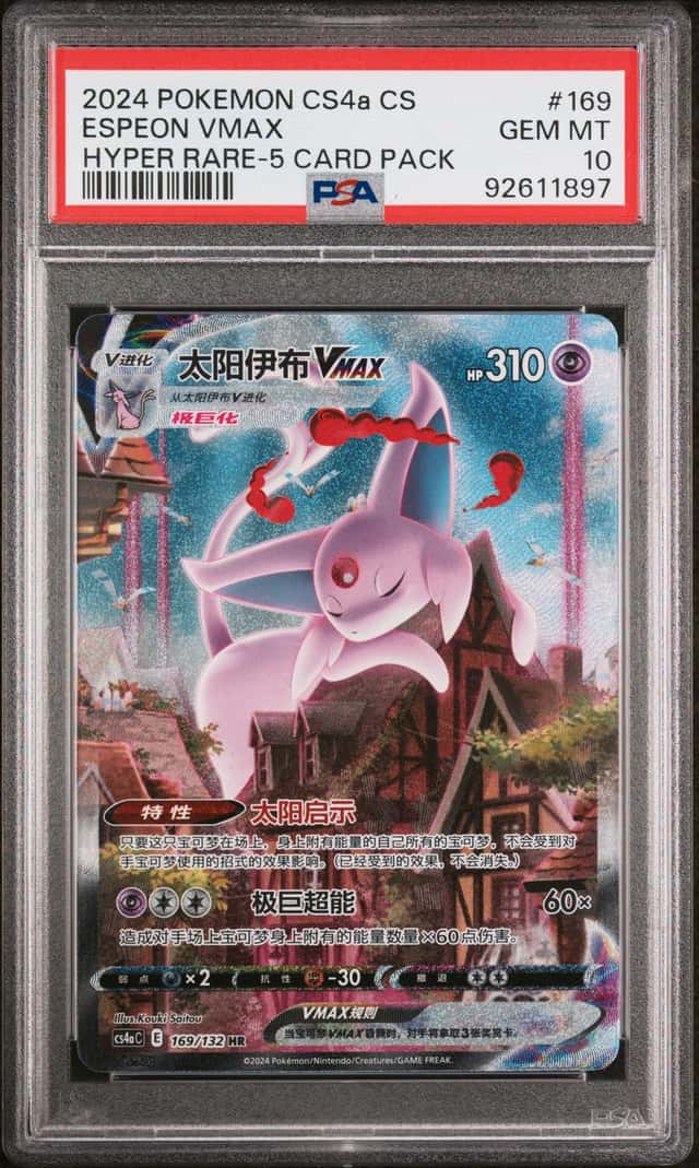 Espeon VMAX