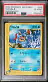 Totodile