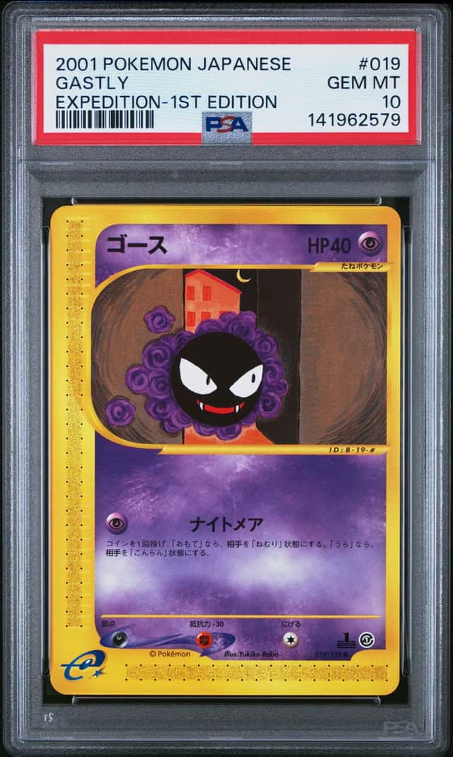 Gastly