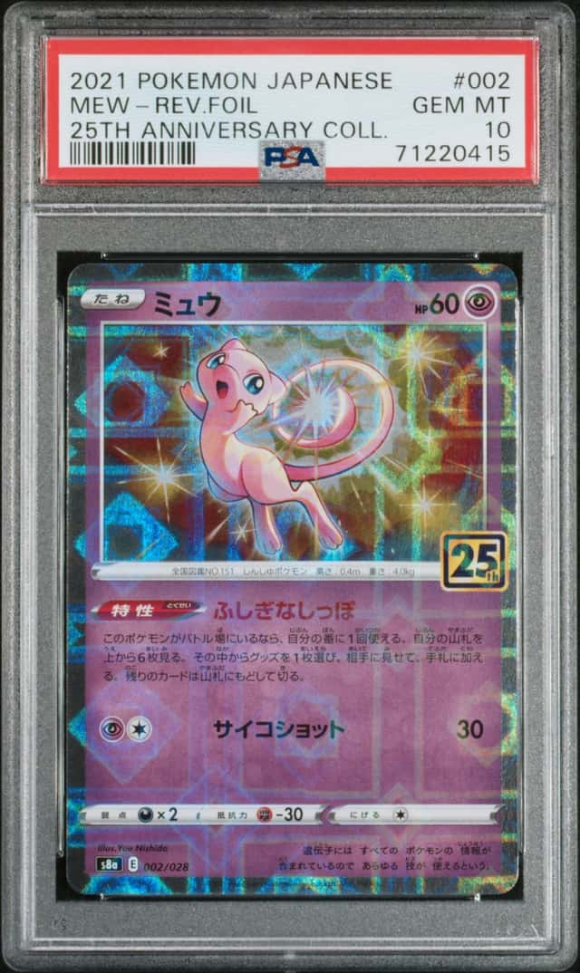 Mew