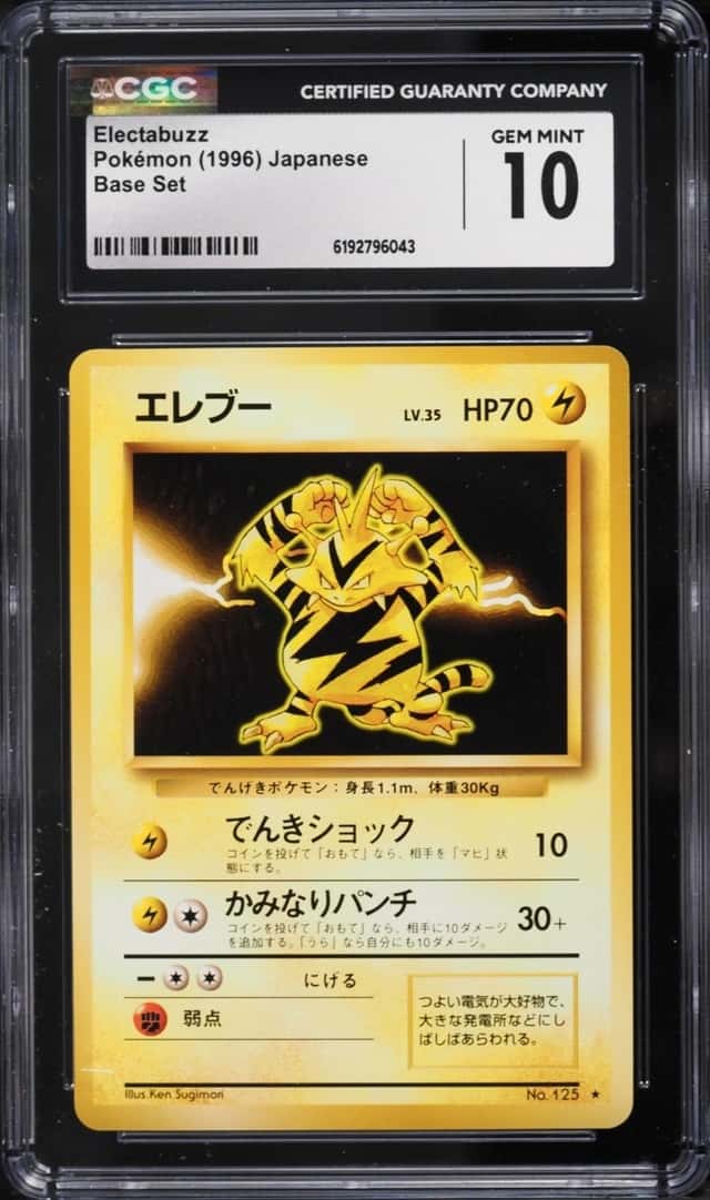 Electabuzz