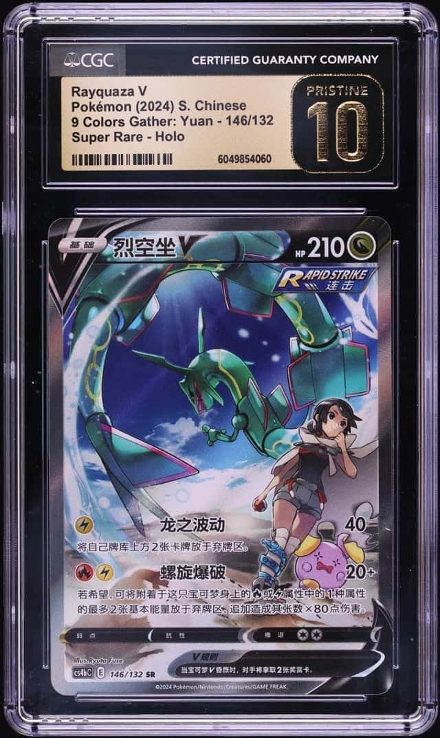 Rayquaza V