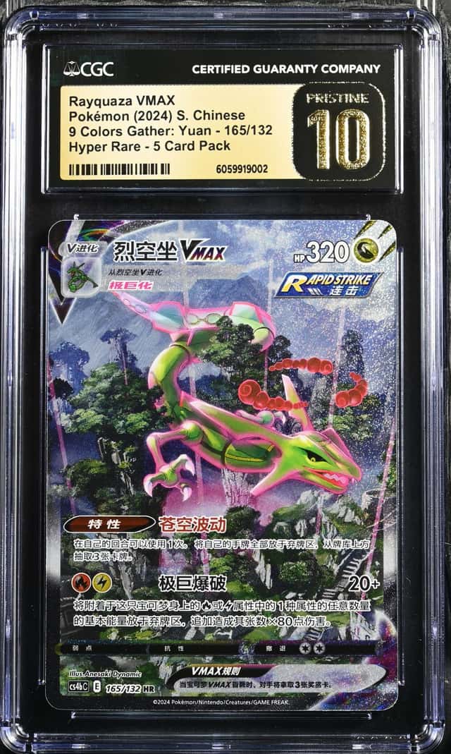 Rayquaza VMAX
