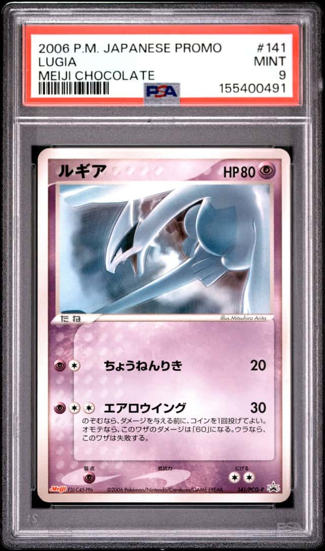 Lugia