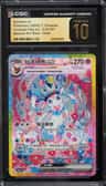 Sylveon Ex