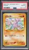 Gligar
