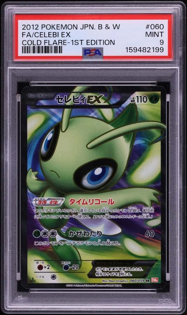 Celebi EX
