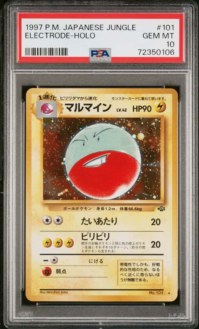 Electrode