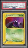 Grimer