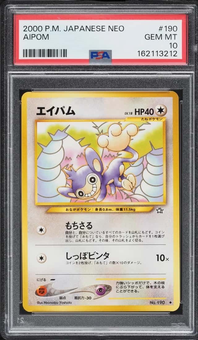 Aipom