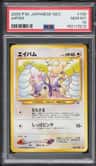 Aipom