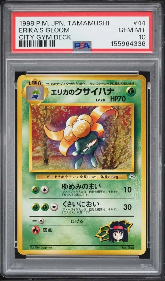 Erika's Gloom