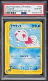 Goldeen