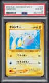 Chinchou