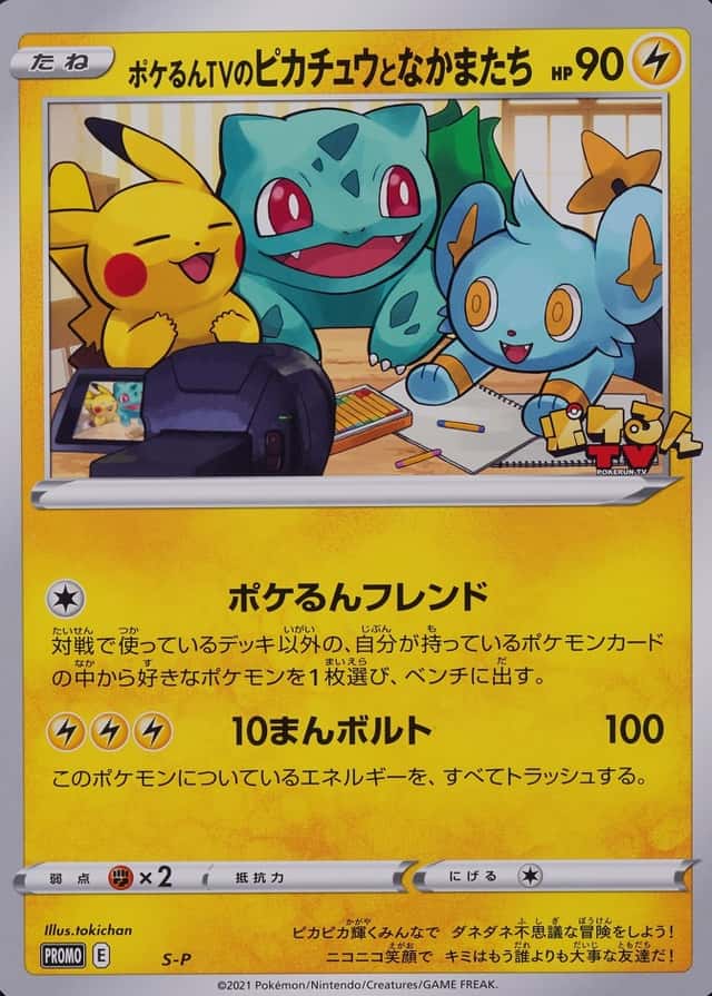 Pokemon Center
