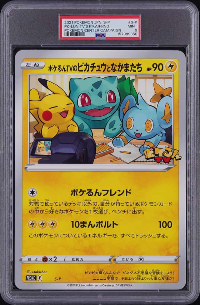 Pk-Lun Tv's Pika