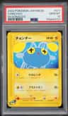 Chinchou
