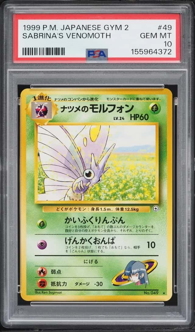 Sabrina's Venomoth