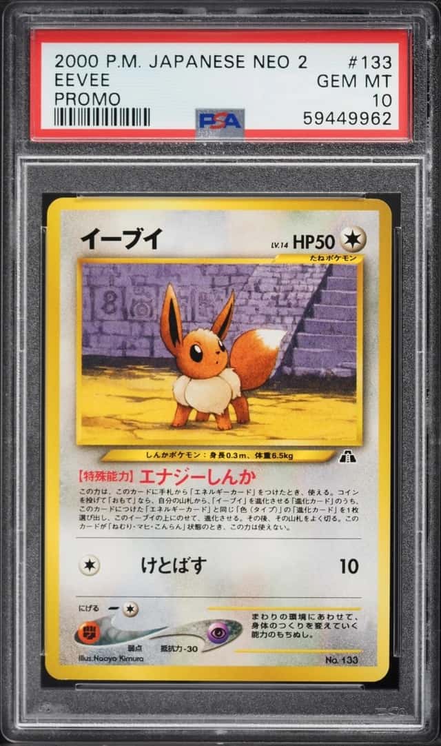Eevee