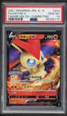 Victini V