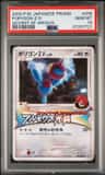 Porygon-Z G