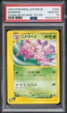 Nidorino