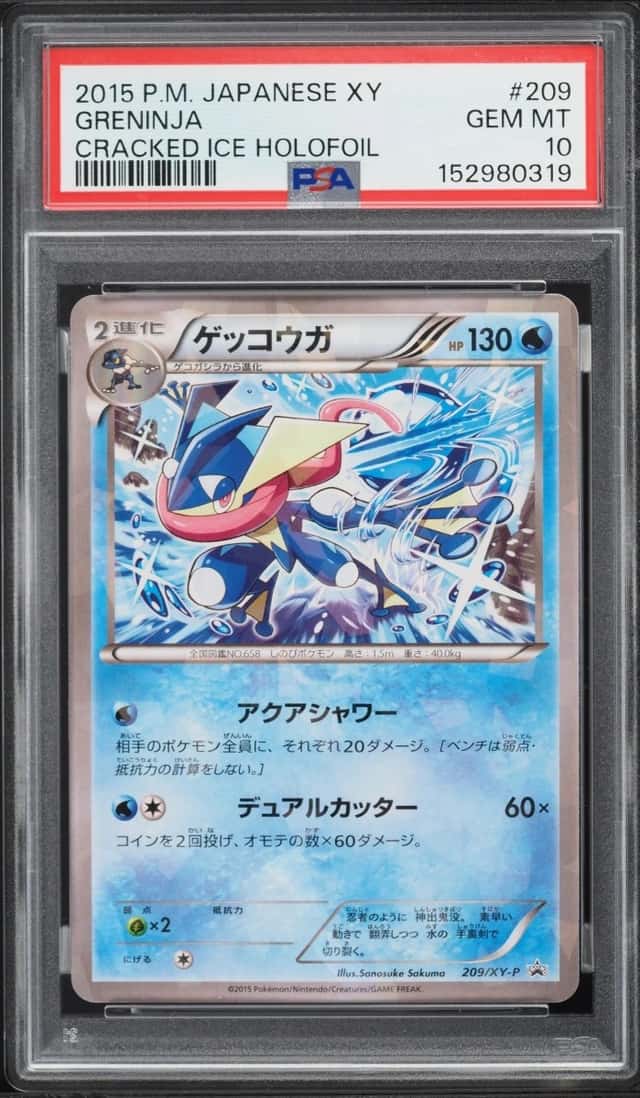 Greninja