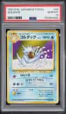 Golduck