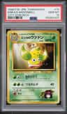 Erika'S Weepinbell
