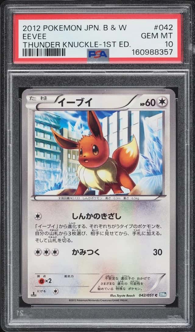 Eevee