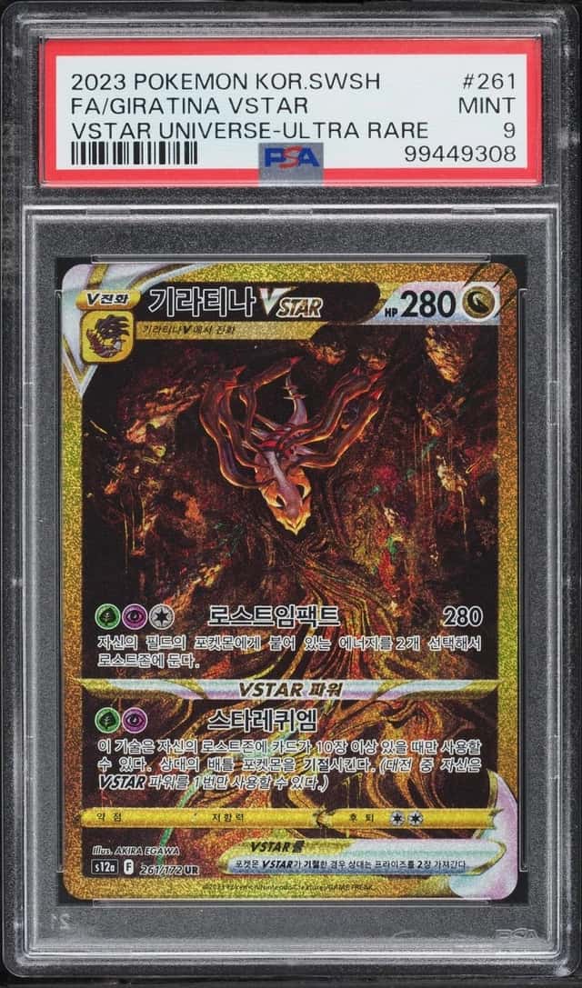 Giratina VSTAR