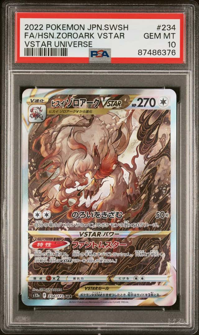 Hisuian Zoroark VSTAR