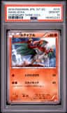 Hawlucha