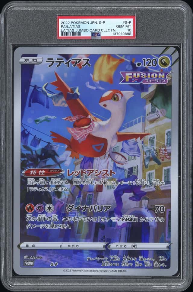 Latias