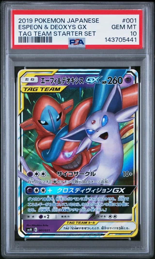 Espeon & Deoxys GX