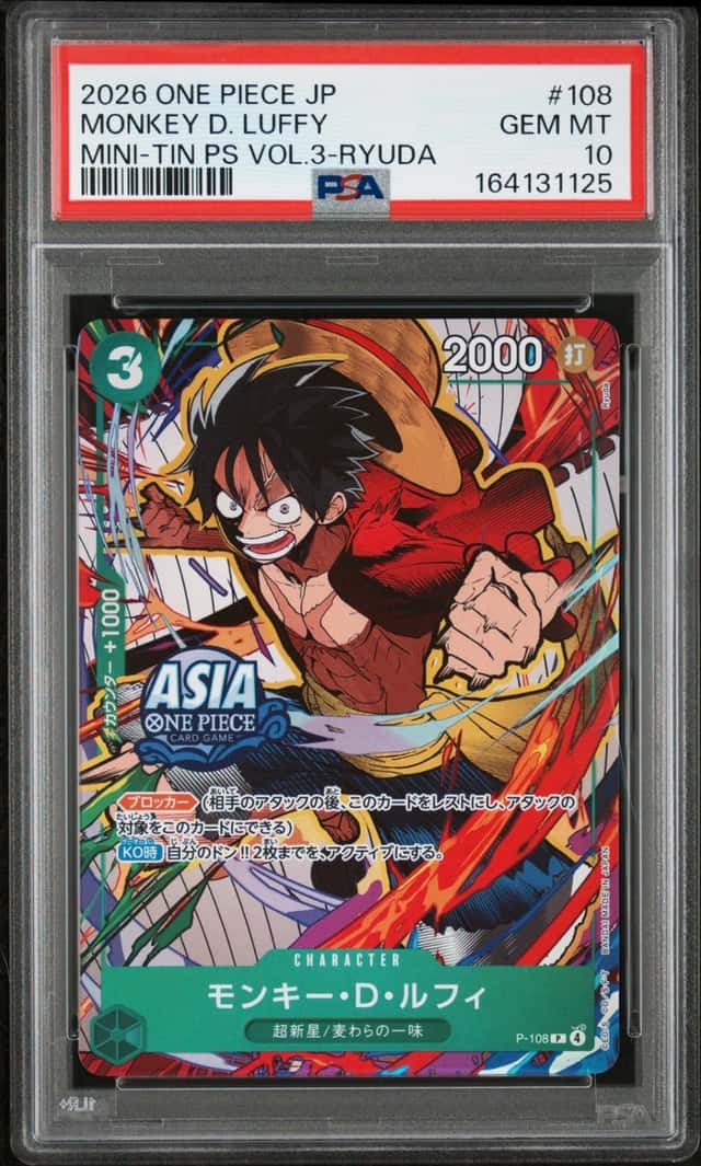 Monkey D. Luffy