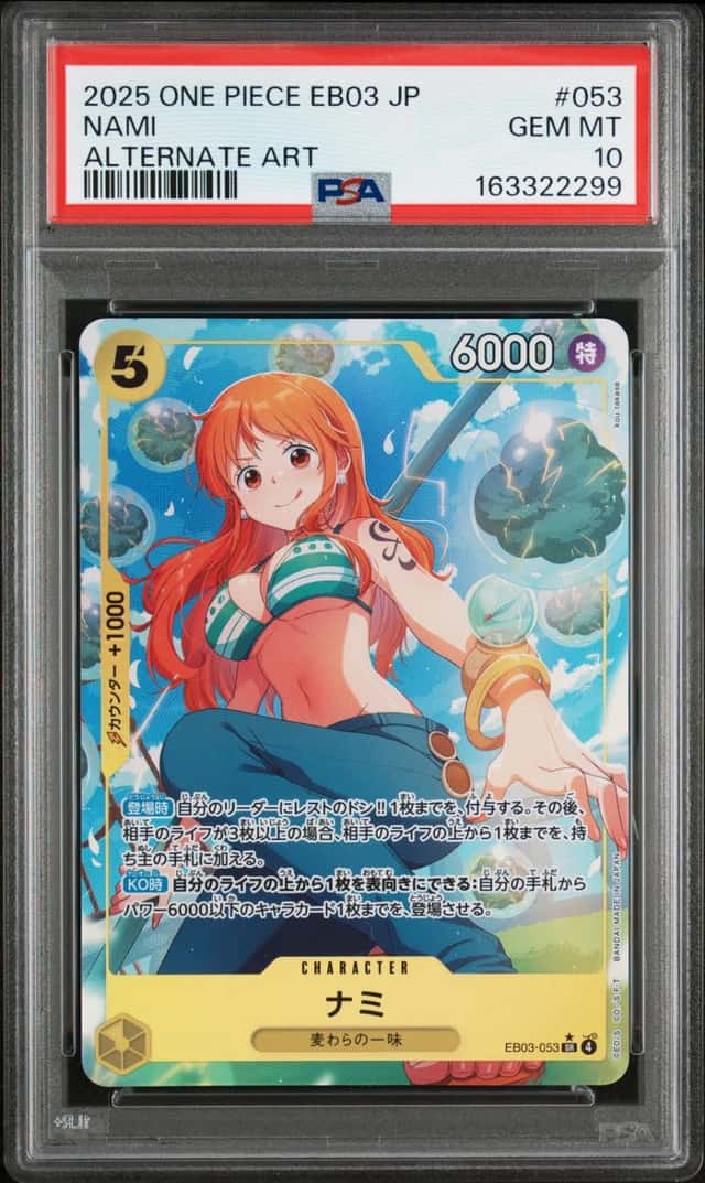 Nami