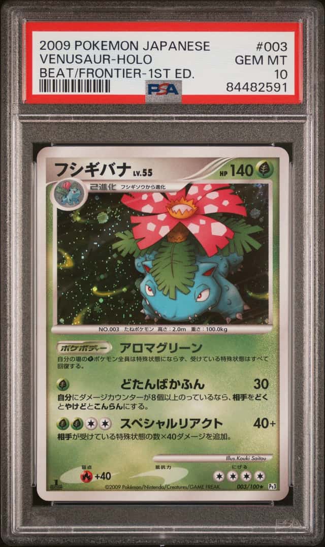 Venusaur