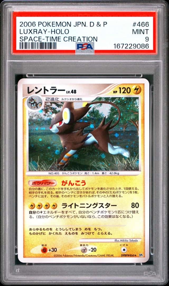 Luxray