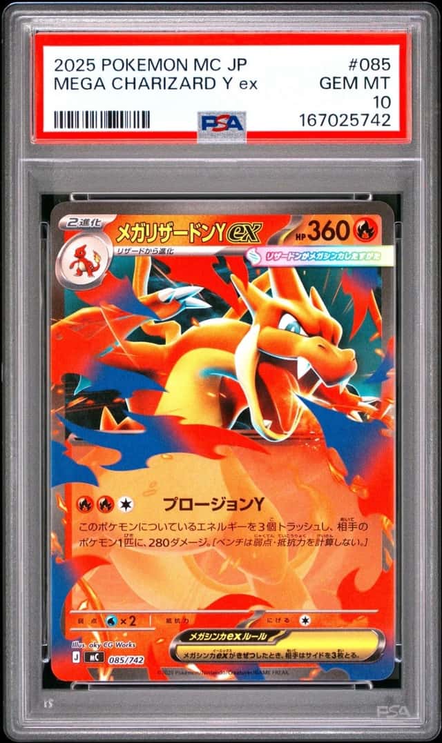 Mega Charizard Y ex