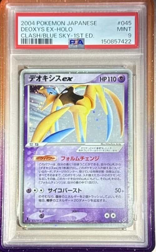 Deoxys EX