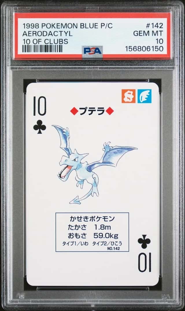Aerodactyl