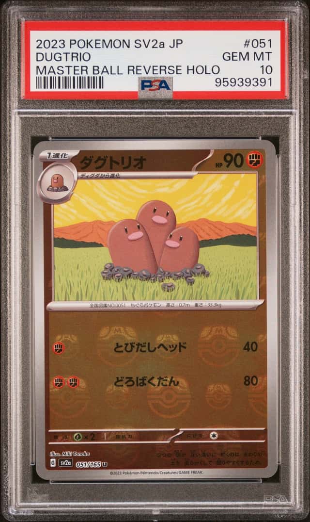 Dugtrio