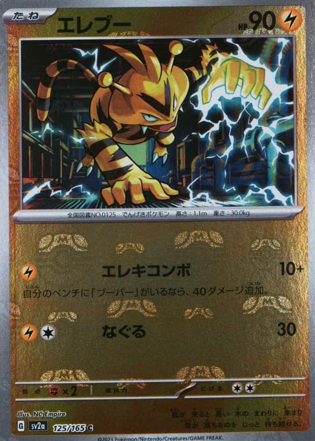 Master Ball · Reverse Holo